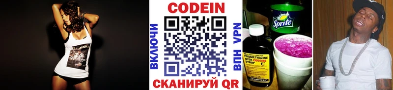 Кодеин напиток Lean (лин)  Алексин 
