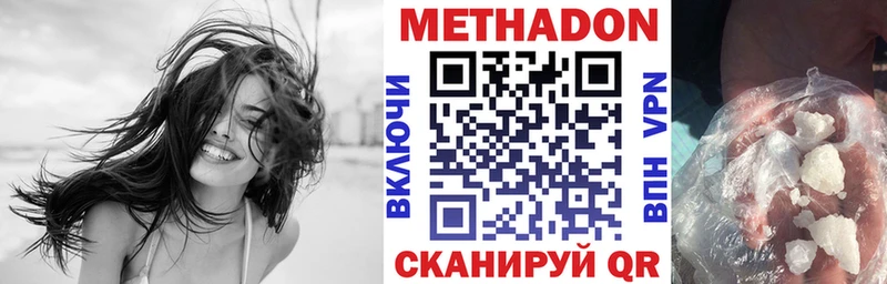 Метадон methadone  Алексин 